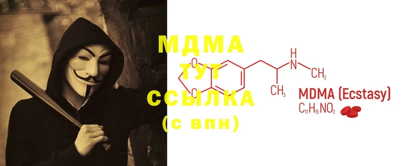 MDMA молли  даркнет сайт  Новосиль 